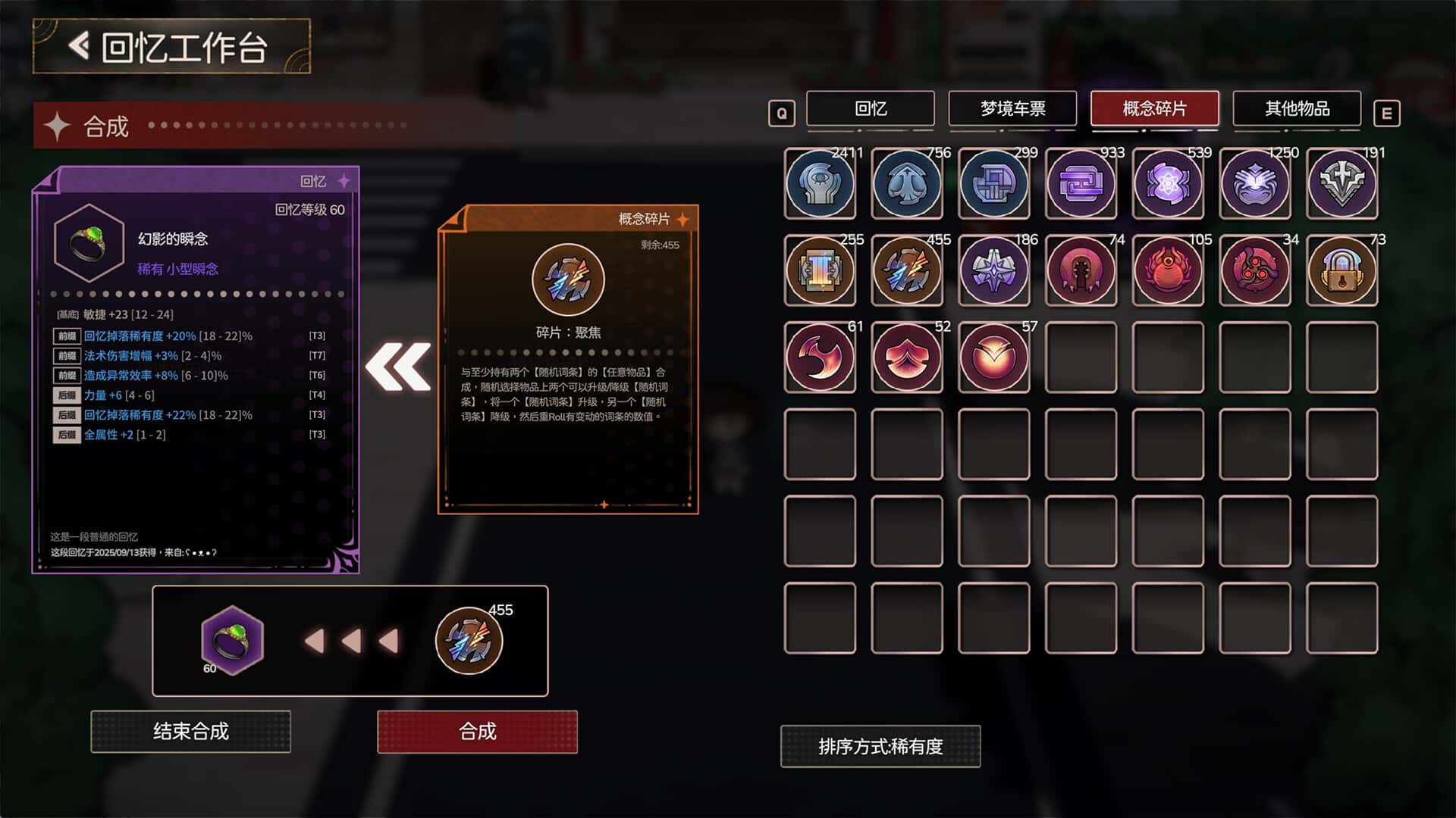 梦境回响 DreamEcho 中文版背景