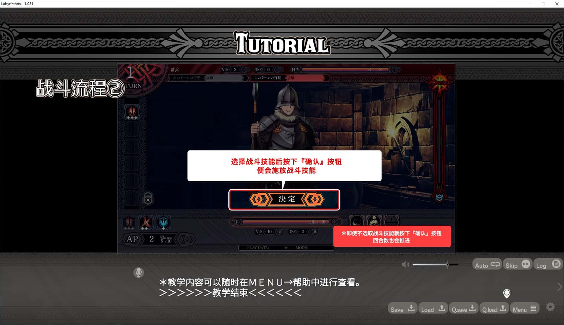 LABYRINTHOS：深渊的迷宮游戏封面